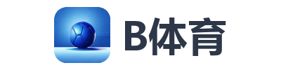 B体育